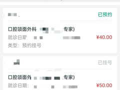 -同济大学附属口腔医院