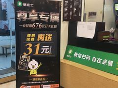 -德克士(魏县店)