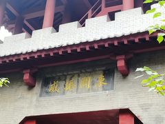 -函谷关历史文化旅游区