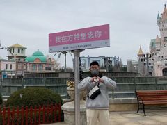 -青岛方特梦幻王国