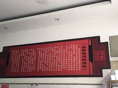 -渔桥李记奶汤面(东街店)