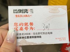 -巴倒烫陆派火锅山庄(南山总店)