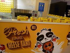 -潘达芝士挞(大悦城店)