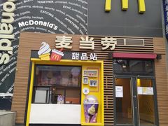 门面-麦当劳(西单明珠店)