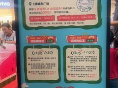 -永旺梦乐城(金银潭店)