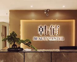 点击看大图 -HQ半永久纹绣纹眉
