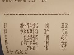 账单-博多新记·粤菜(复兴店)