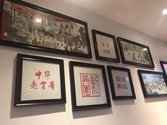 -新兴园饺子馆(望京店)