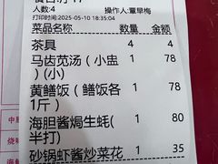 -台山美食一绝阿四台山黄鳝饭(阿四创作店)