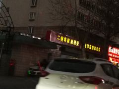 -二钢串叔麻辣烫(华龙大厦店)
