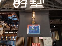 -酵墅·手感烘焙(印象汇店)