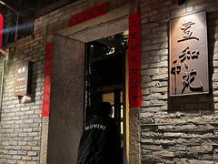 -宣和苑(华侨新村店)