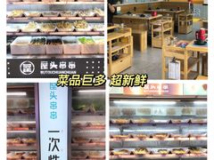 -屋头串串(龙潭寺店)