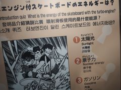 -青山刚昌故乡馆