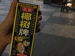 -东莞塘厦三正半山温泉酒店·沙利文西餐厅