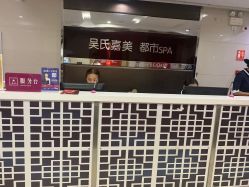 -云南吴氏嘉美医疗美容医院