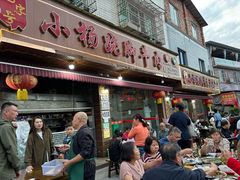 -小杨翘脚牛肉