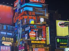 -黄兴南路步行商业街