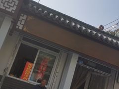 -咱家王新国把子肉(县东巷店)