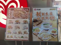 -72街荷叶饭(东方宝泰广场店)