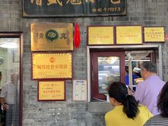 -增盛魁小吃店
