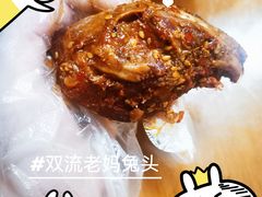 -双流老妈兔头(总店)