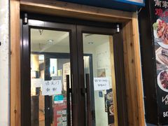门面-喇喇排骨火锅·传统韩式脊骨汤(望京西园总店)