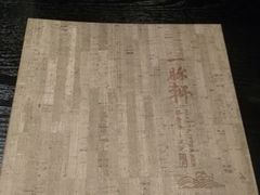 -一豚轩·烧鸟·豚骨拉面(五四路店)