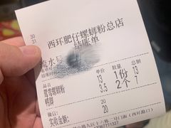 -西环肥仔螺蛳粉(总店)