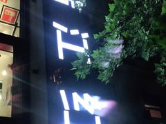 门面-满江红串串香(七道堰街店)
