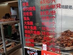 -老黄记手撕烤兔(玉林街店)