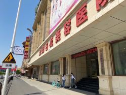-沈阳名流美容医院