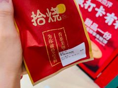 -拾烧车轮饼(世纪金源店)