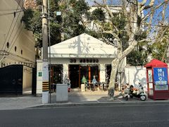 -安福路
