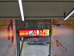 -物美超市(通州华业玫瑰店)