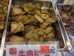 咖喱牛肉片-冠环球肉干大王(福隆新街店)