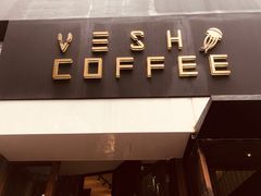 -VESH COFFEE(定西路店)
