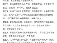 -威海华夏城景区