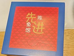 -陈先进鱼馆·地道农家菜(湖墅南路店)
