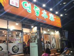 -莲洞本家