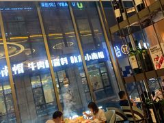 -阿杜打边炉(五江天街店)