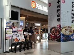 -关东小磨东北菜(漕河泾印象城店)