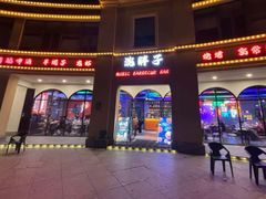 -沈胖子音乐烤吧·炒菜·龙虾(环城东路店)