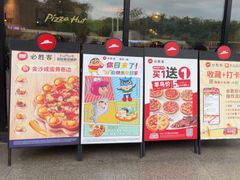 -必胜客(长安长青店)