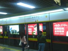 -天河体育中心