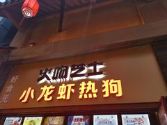 -歹街(金成店)