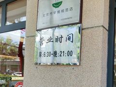 -华天新川面馆(缸瓦市店)