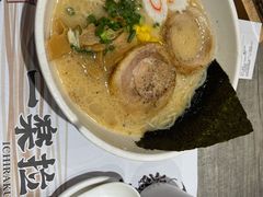 豚骨味噌叉烧拉面-火影忍者一乐拉面(环球港店)
