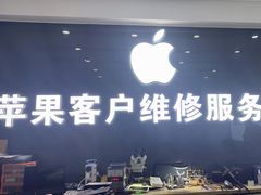 -苹果维修服务商(仁和苑店)