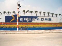 -中加枫华国际学校
